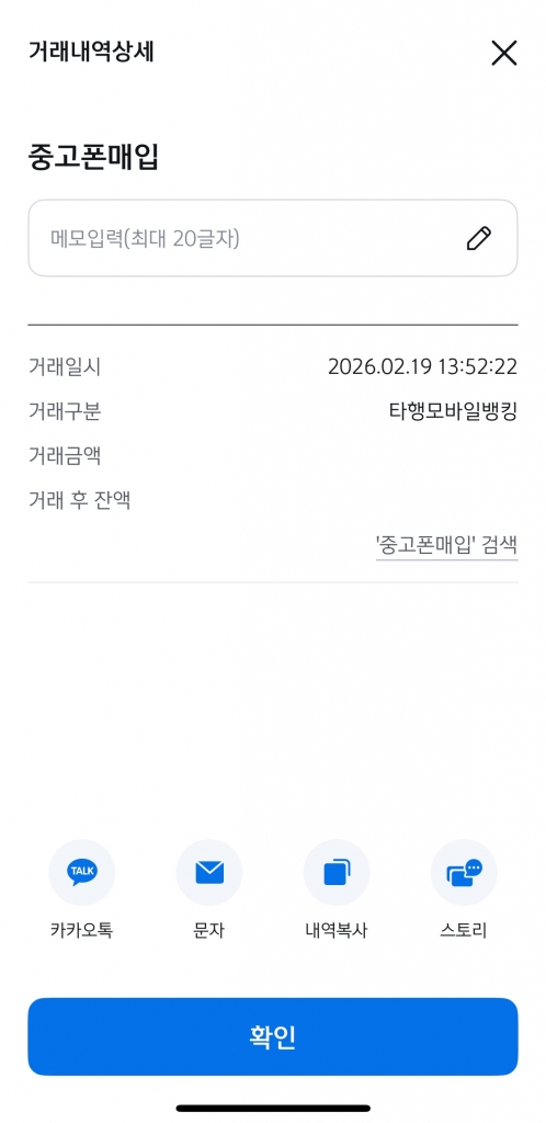 폰테크비대면 / LG / 아이폰17프로맥스 512G