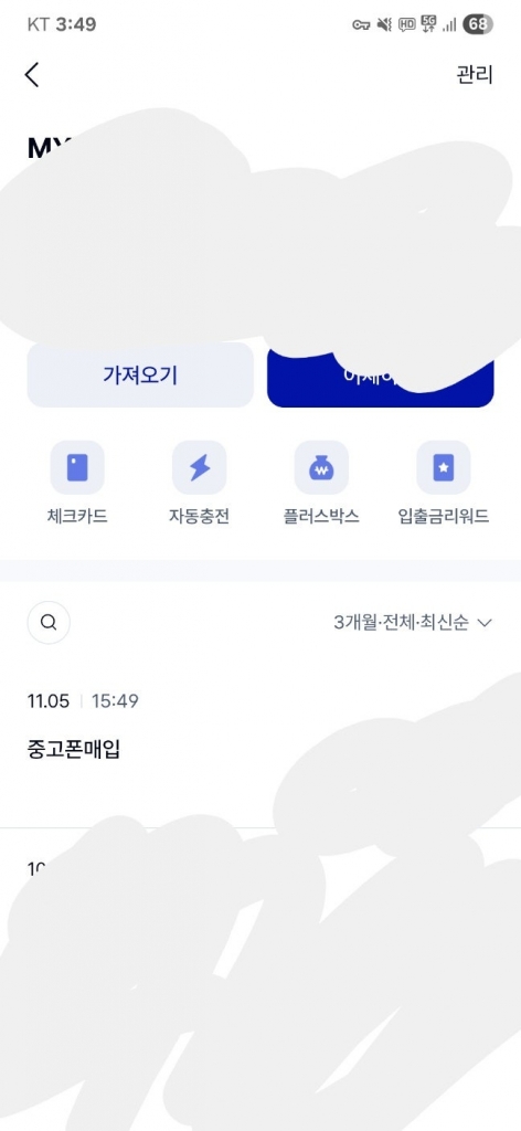 폰테크비대면 / LG / 아이폰17프로맥스 512G