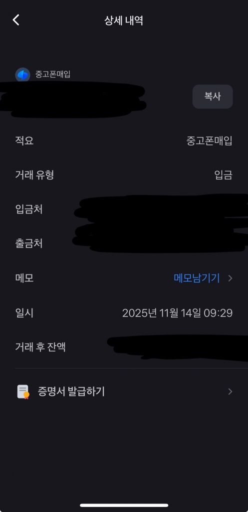 폰테크비대면 / SKT / 아이폰17프로맥스 512G