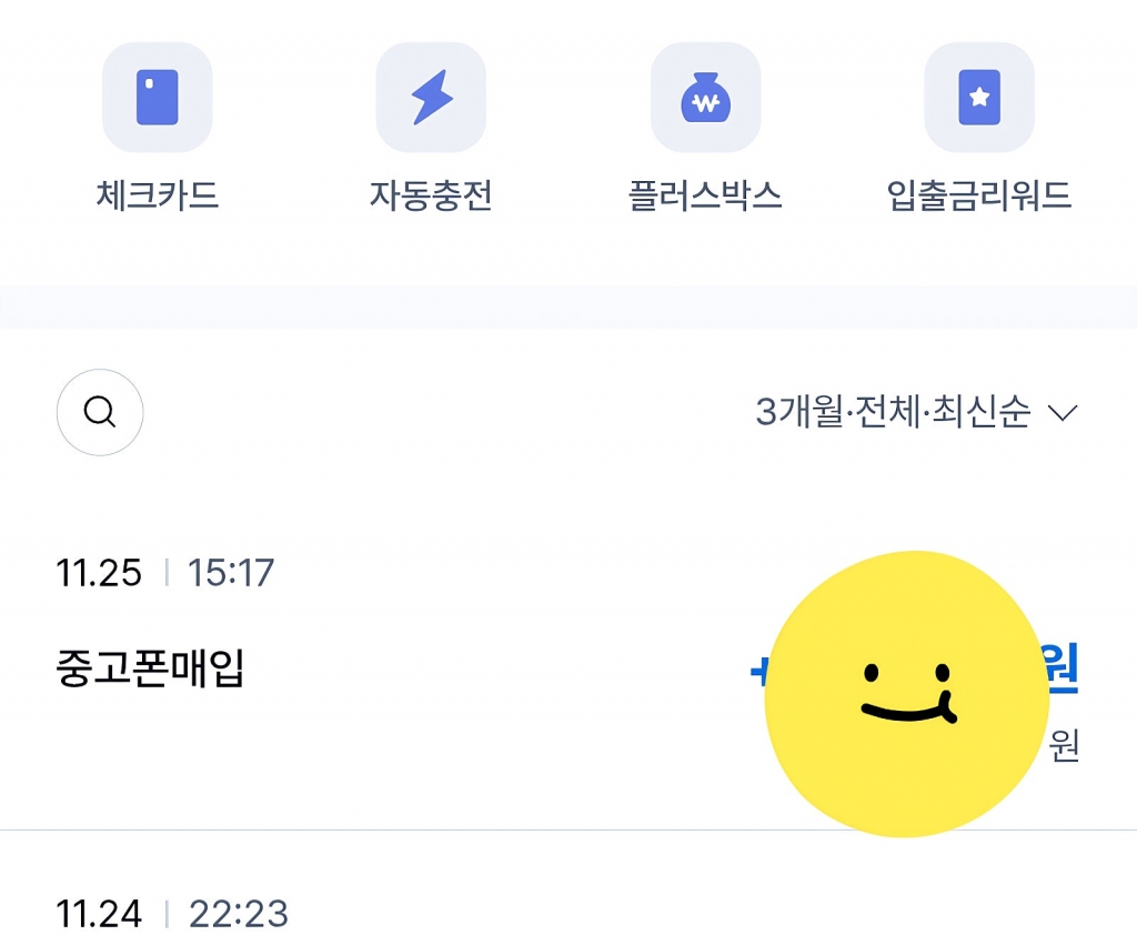 폰테크비대면 / KT / 아이폰17프로맥스 1TB