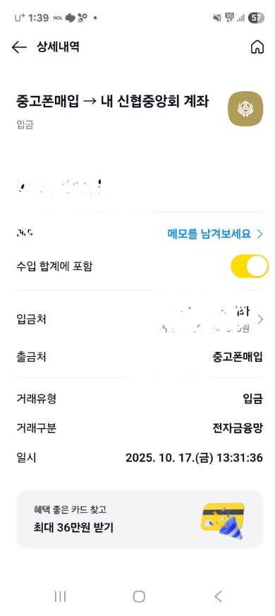 폰테크비대면 / SK / 아이폰17프로 512G