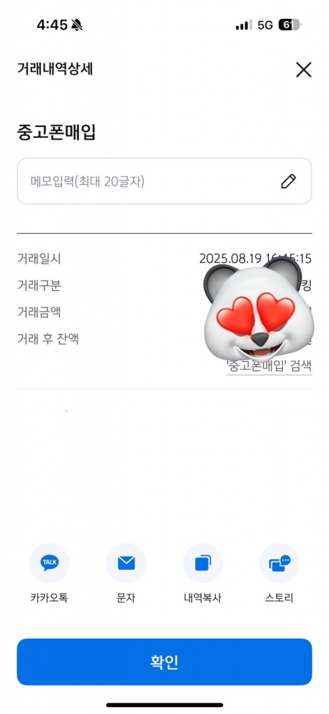 폰테크비대면 / LG / 아이폰16프로맥스 256G