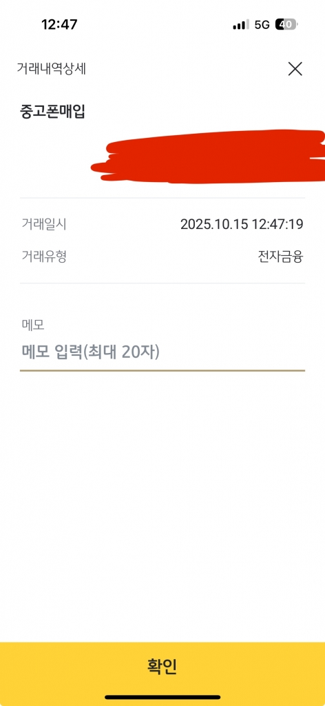 폰테크비대면 / LG / 아이폰17프로맥스 512G