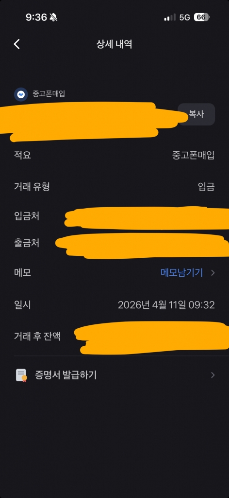 폰테크비대면 / LG / 아이폰17프로맥스 512G