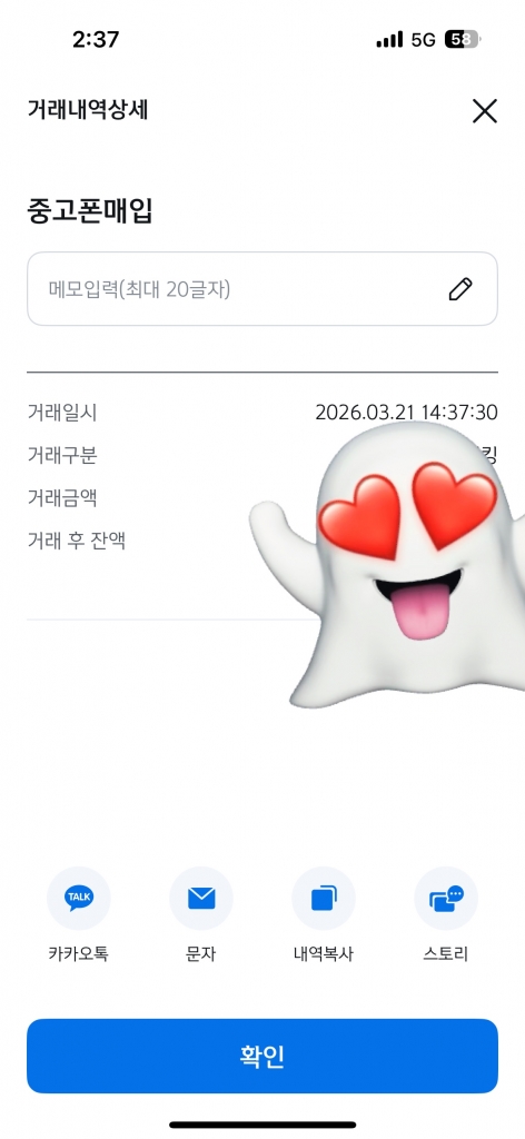 폰테크비대면 / KT / 아이폰17프로맥스 256G