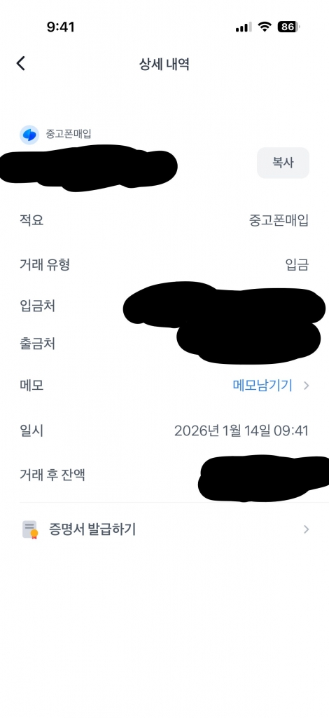 폰테크비대면 / SKT / 아이폰17프로맥스 256G