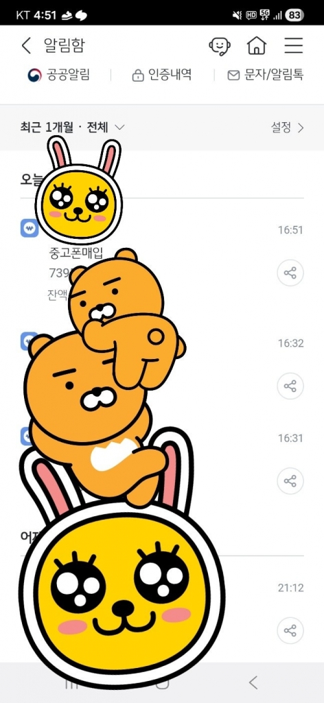 폰테크비대면 / LG / 아이폰17프로 512G