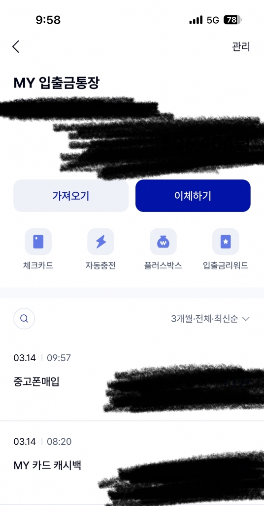 폰테크비대면 / LG / 아이폰17프로맥스 512G