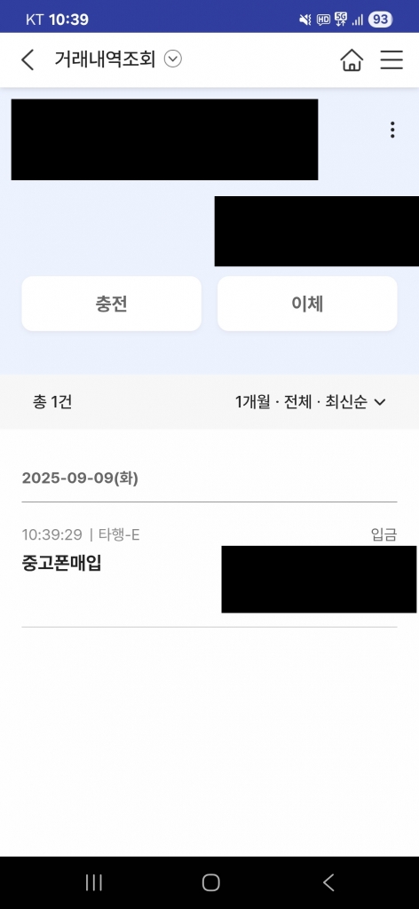 폰테크비대면 / LG / 아이폰16프로맥스 256G