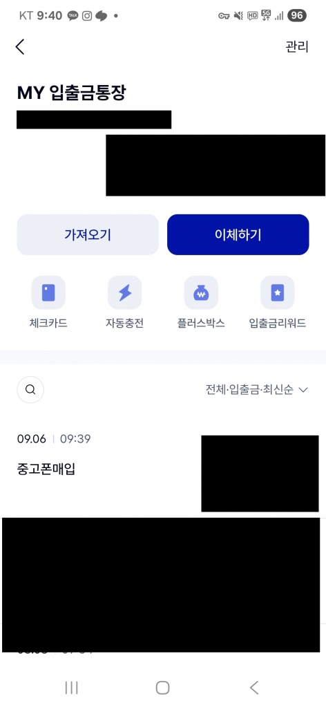 폰테크비대면 / SKT / 아이폰16프로맥스 256G