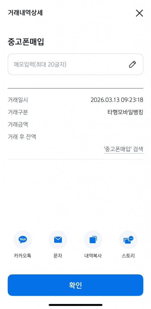 폰테크비대면 / KT / 아이폰17프로맥스 256G