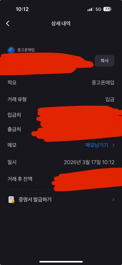 폰테크비대면 / KT / 아이폰17프로맥스 256G