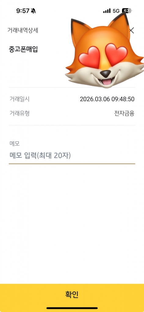 폰테크비대면 / LG / 아이폰17프로맥스 256G