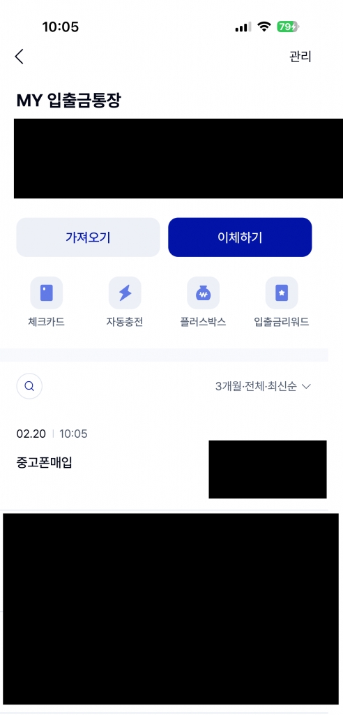 폰테크비대면 / SKT / 아이폰17프로 512G