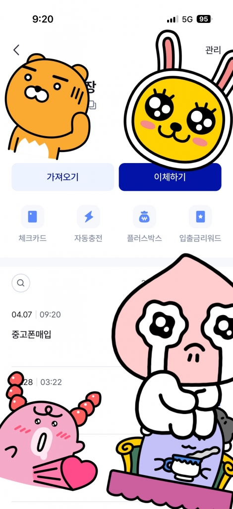 폰테크비대면 / SK / 아이폰17프로맥스 256G