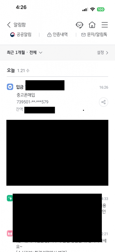 폰테크비대면 / LG / 아이폰17프로맥스 1TB