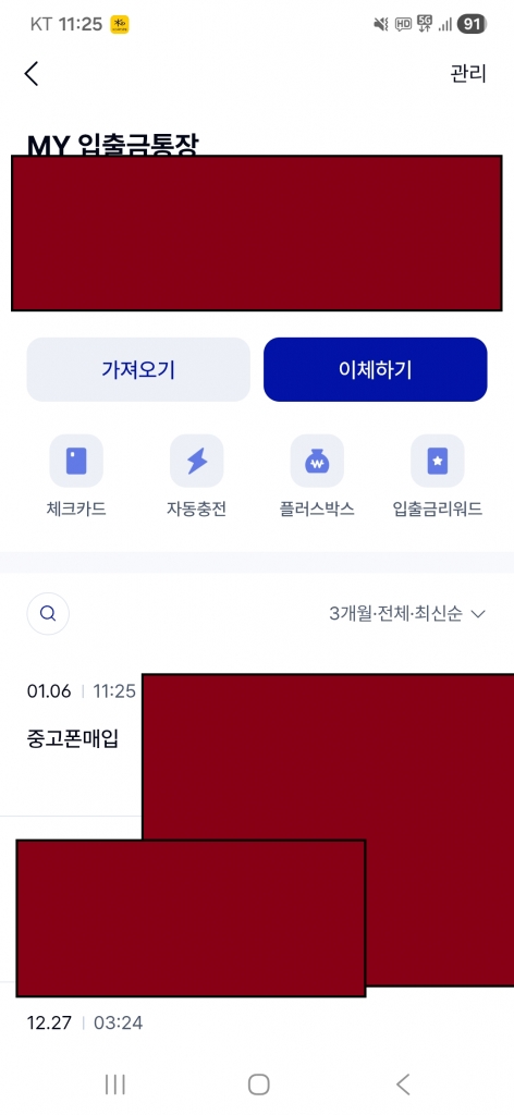 폰테크비대면 / KT / 아이폰17프로맥스 512G