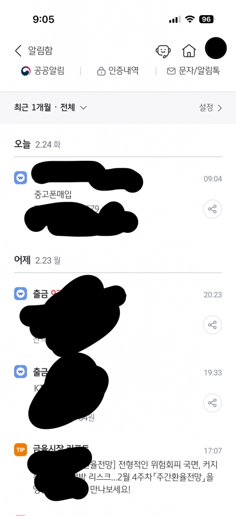 폰테크비대면 / SKT / 아이폰17프로맥스 256G