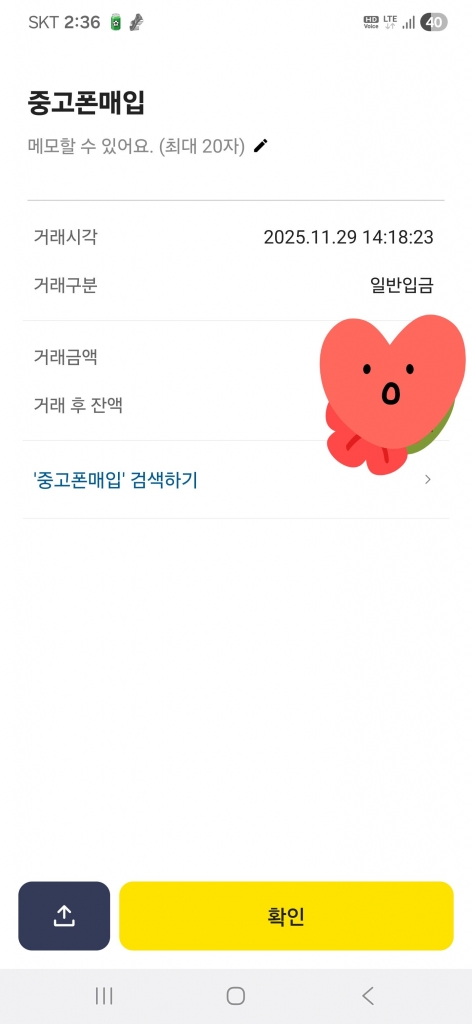 폰테크비대면 / SKT / 아이폰17프로맥스 1TB