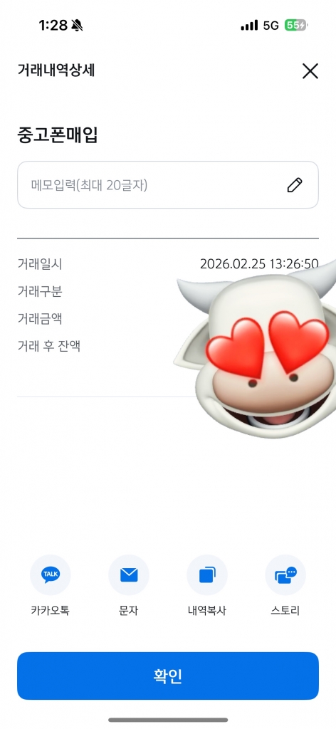 폰테크비대면 / KT / 아이폰17프로맥스 256G