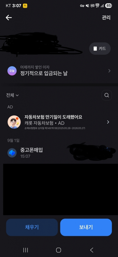 폰테크비대면 / SKT / 아이폰16프로맥스 256G