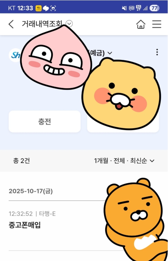 폰테크비대면 / K7 / 아이폰17프로 256G