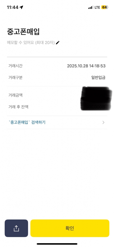 폰테크비대면 / SKT / 아이폰17프로맥스 256G