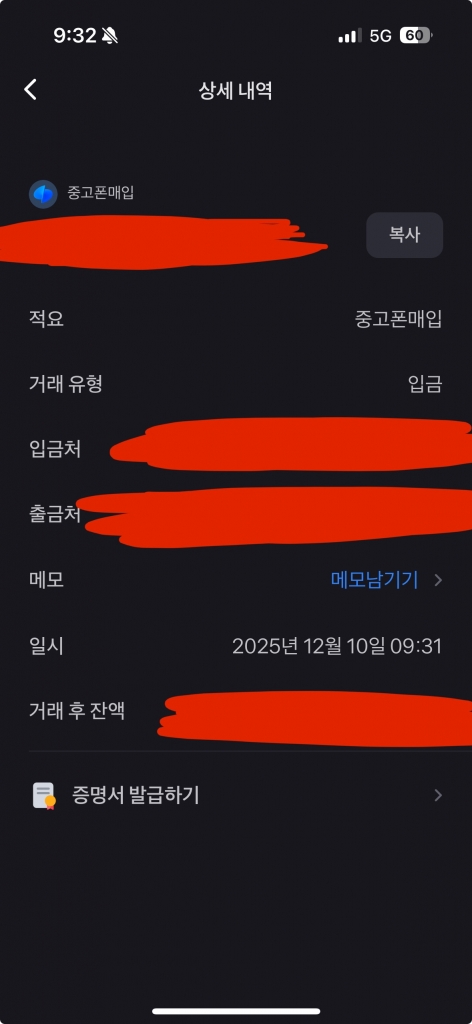 폰테크비대면 / KT / 아이폰17프로맥스 512G