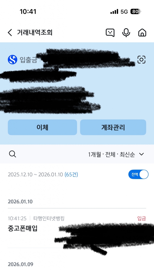 폰테크비대면 / SKT / 아이폰17프로맥스 512G