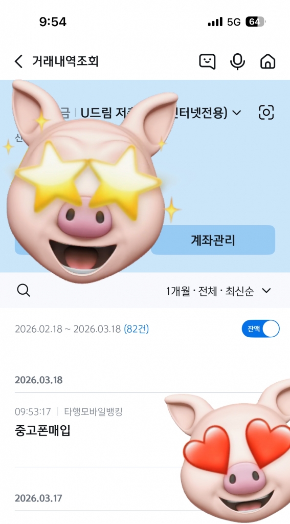 폰테크비대면 / KT / 아이폰17프로맥스 256G