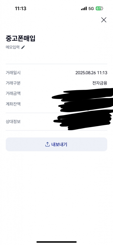 폰테크비대면 / KT / 아이폰16프로맥스 256G