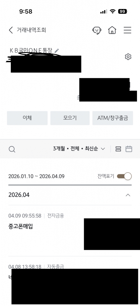 폰테크비대면 / KT / 아이폰17프로맥스 512G