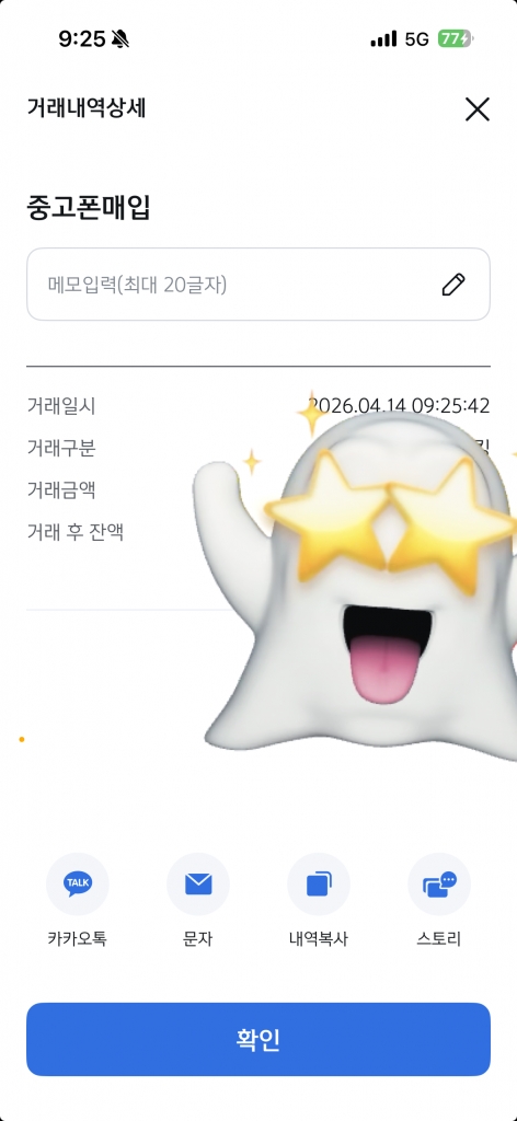 폰테크비대면 / SKT / 아이폰17프로맥스 256G