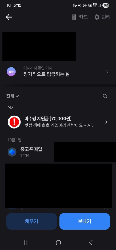 폰테크비대면 / SKT / 아이폰17프로맥스 1T