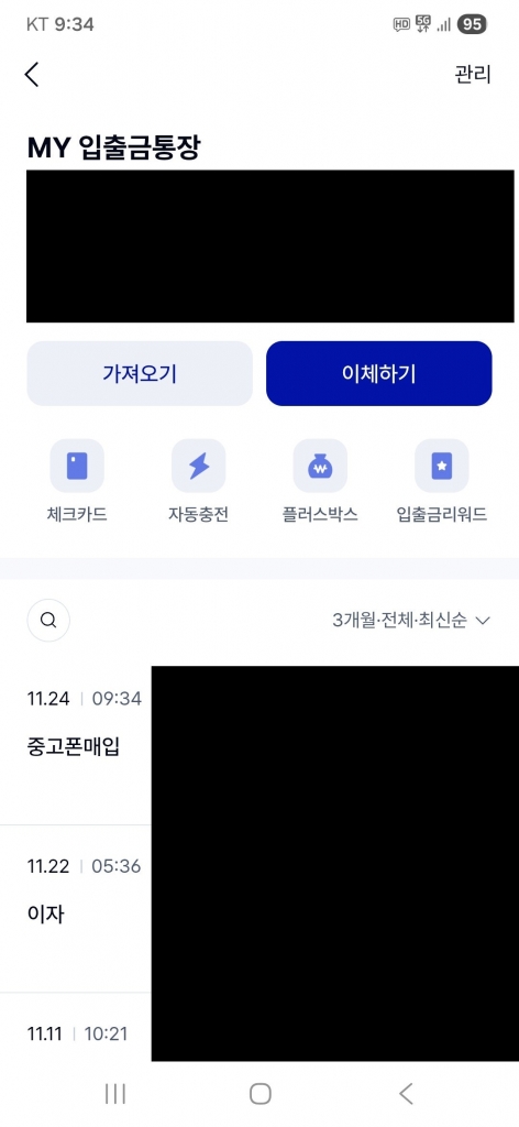 폰테크비대면 / KT / 아이폰17프로맥스 512G