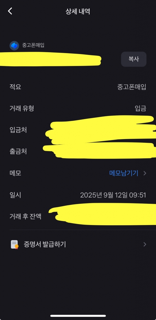 폰테크비대면 / SKT / 아이폰16프로맥스 256G