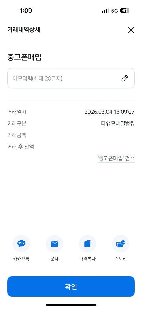 폰테크비대면 / LG / 아이폰17프로맥스 512G