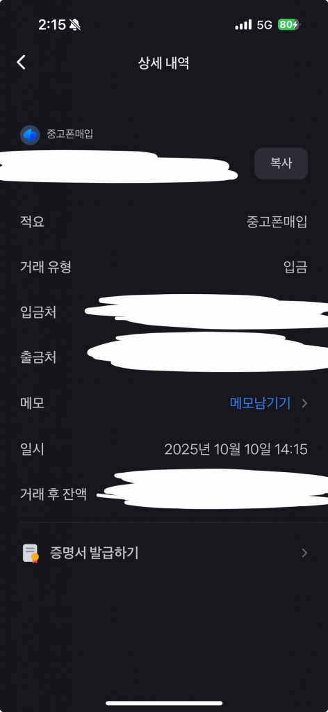 폰테크비대면/LG/아이폰17프로맥스 512G