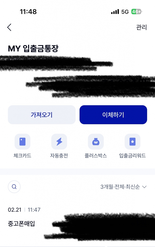 폰테크비대면 / LG / 아이폰17프로맥스 256G
