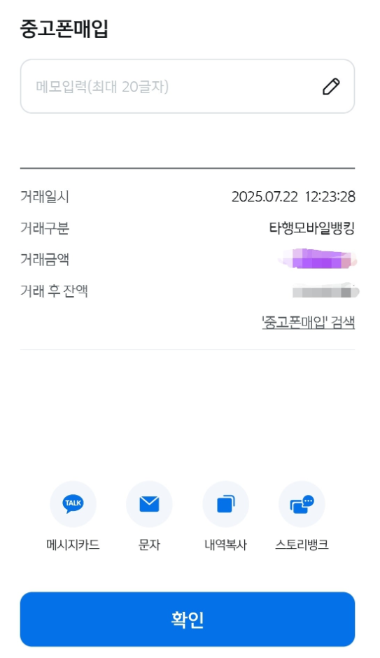 폰테크비대면 / SKT / 아이폰16프로맥스 256G