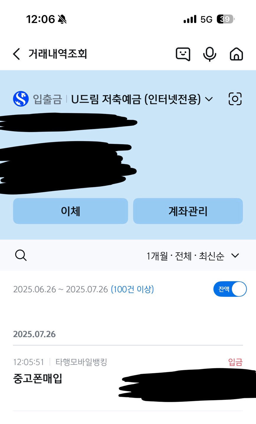 폰테크비대면 / SKT / 아이폰16프로맥스 256G