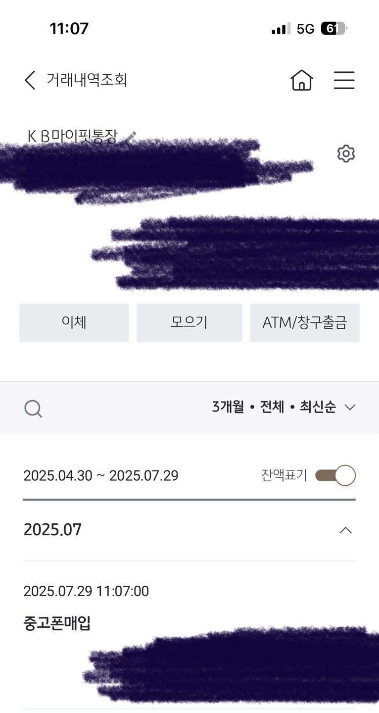 폰테크비대면 / LG / 아이폰16프로맥스 512G