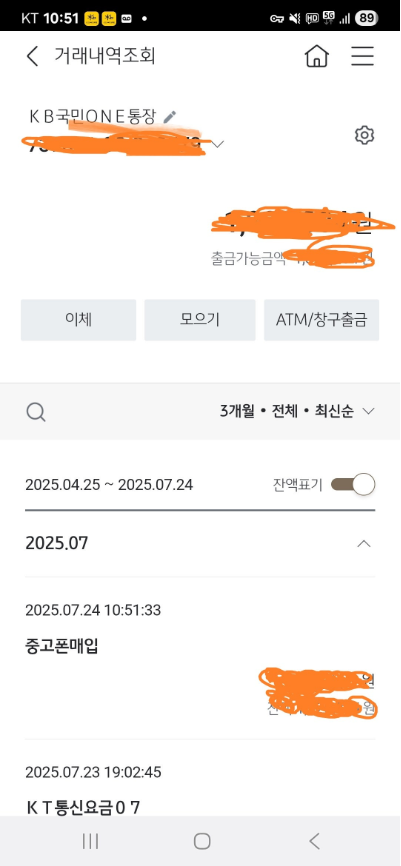 폰테크비대면 / KT / 아이폰16프로맥스 256G