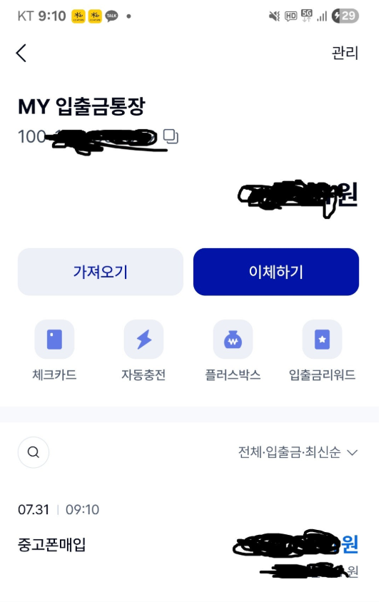 폰테크비대면 / SKT / 아이폰16프로맥스 256G