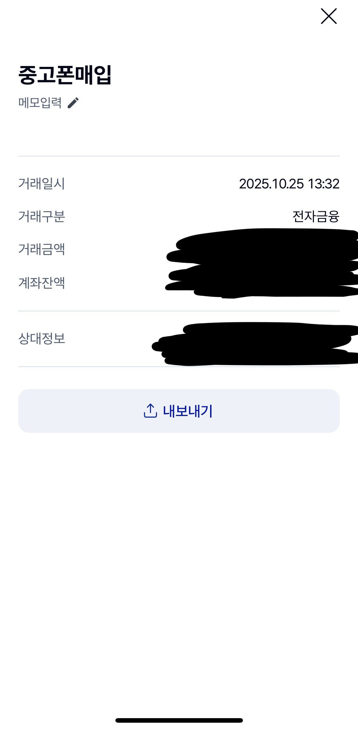 폰테크비대면 / SK / 아이폰17프로맥스 256G