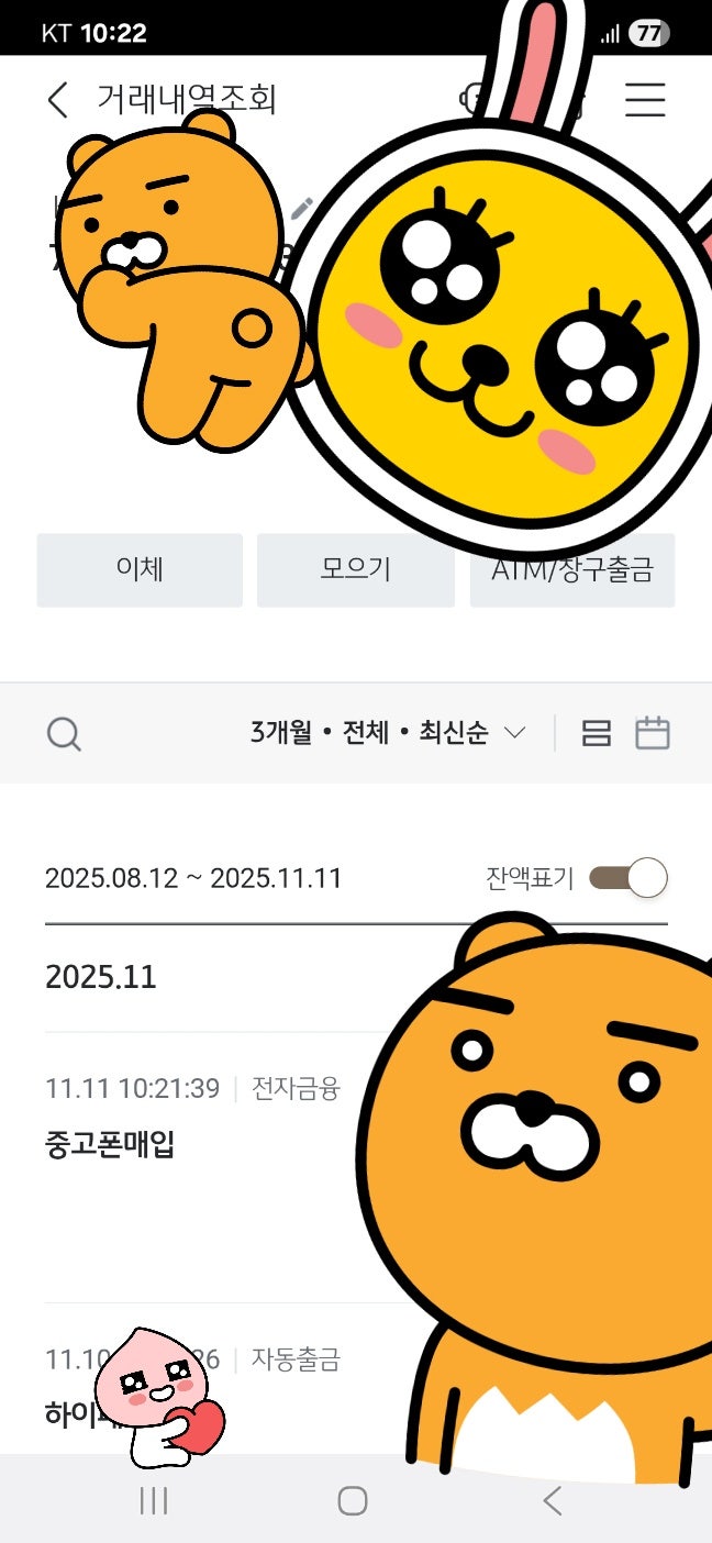 폰테크비대면 / SKT / 아이폰17프로맥스 256G